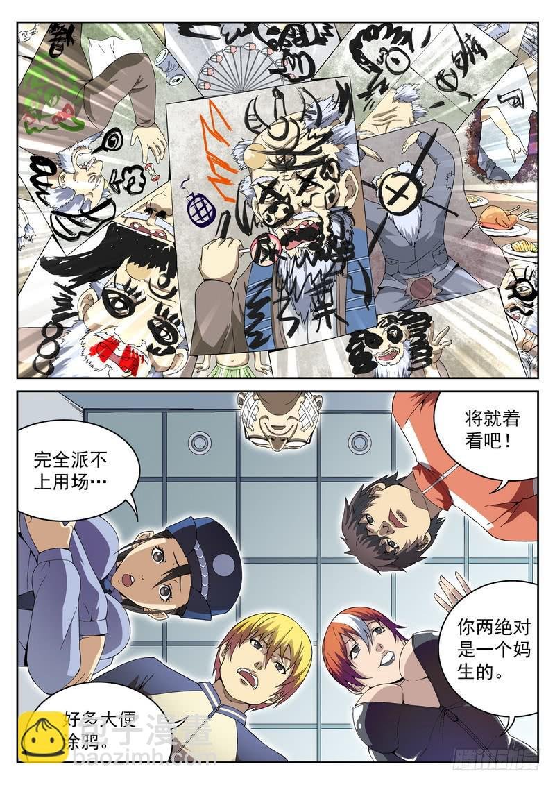 101死 目标锁定