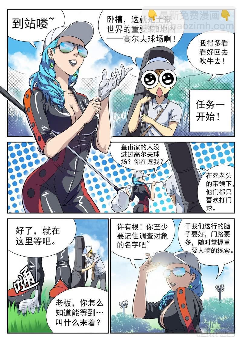 101死 目标锁定