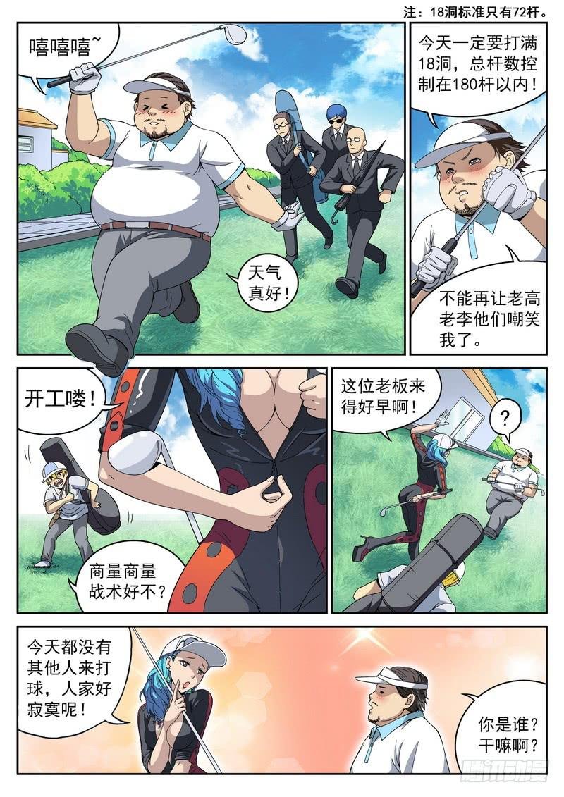 101死 目标锁定