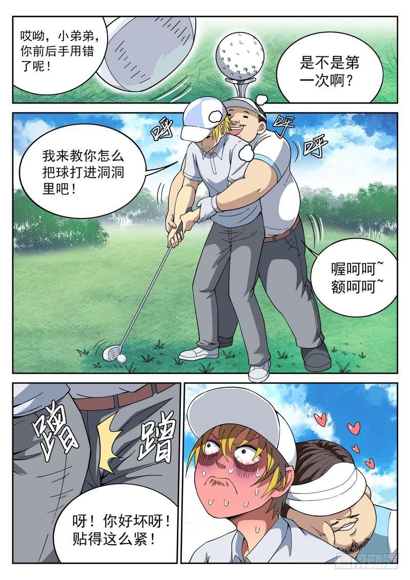 102死 一杆进洞