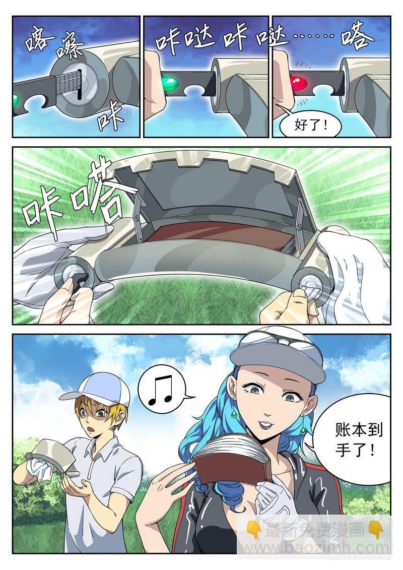 102死 一杆进洞
