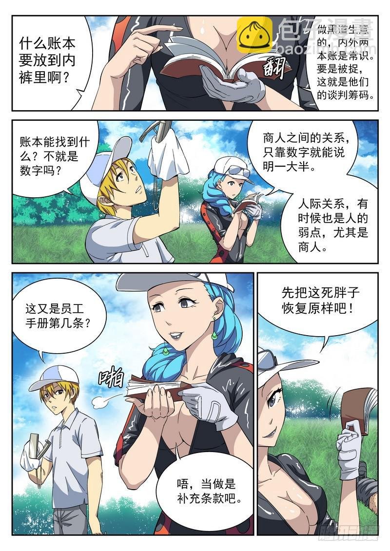 102死 一杆进洞