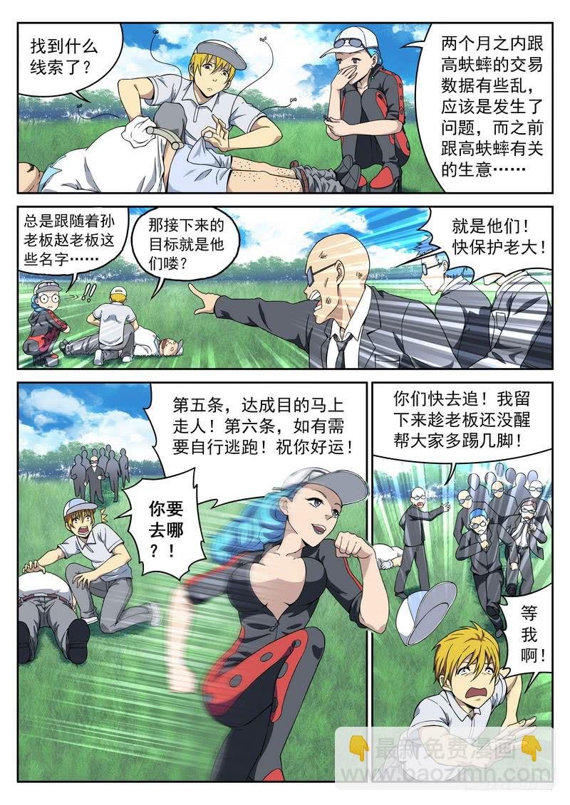 102死 一杆进洞