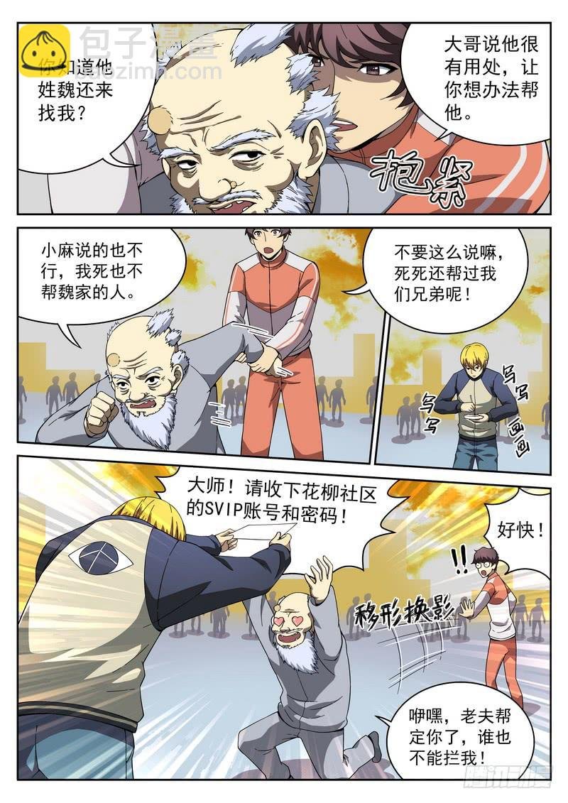 103死 找到万古垂
