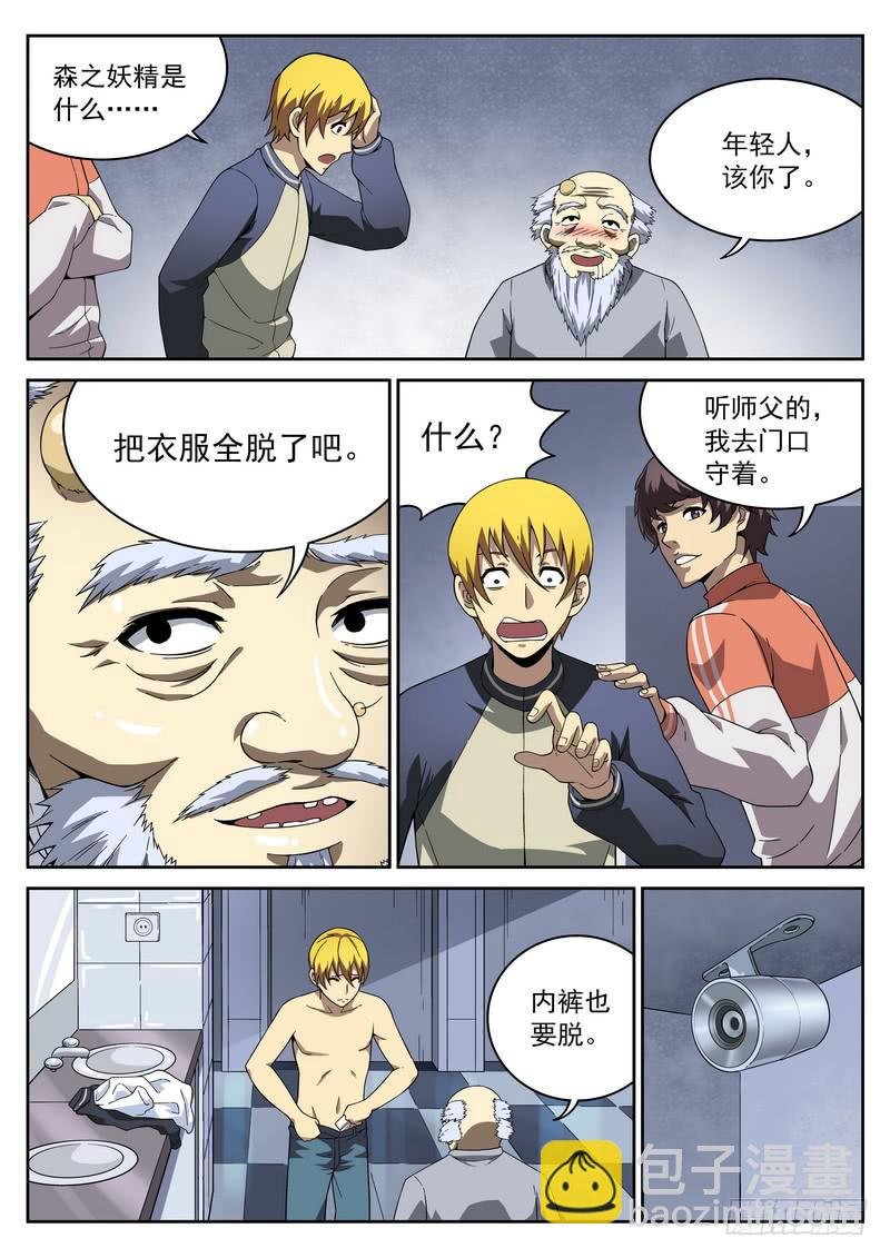 103死 找到万古垂