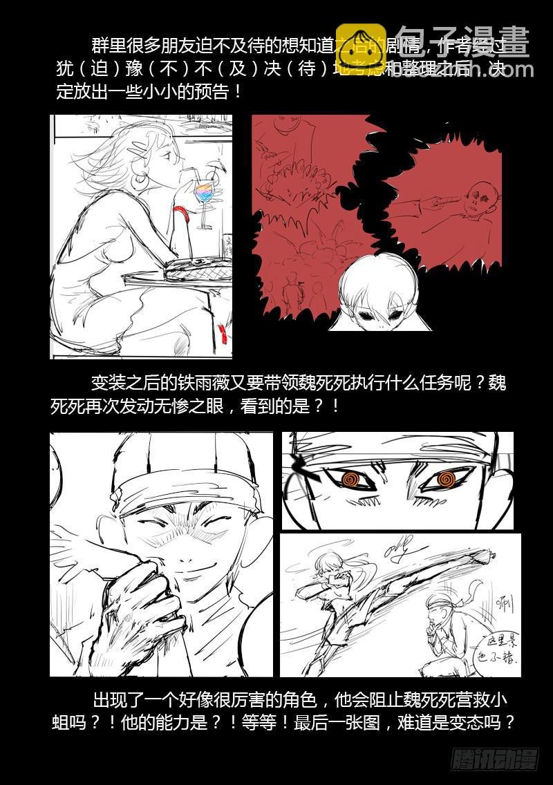 103死 找到万古垂