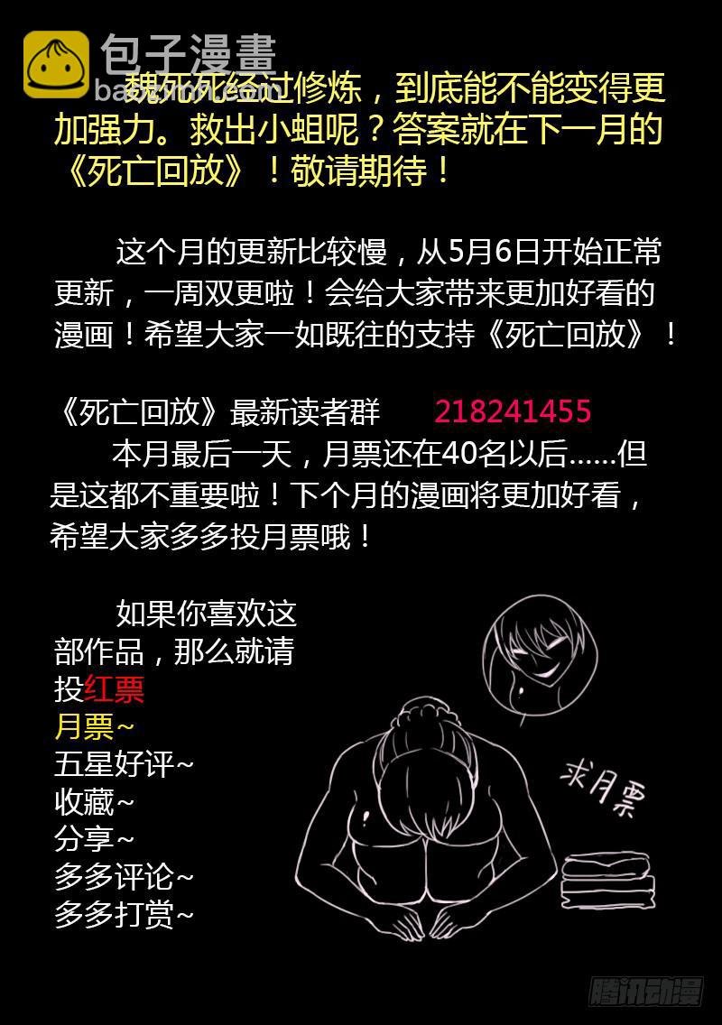 103死 找到万古垂