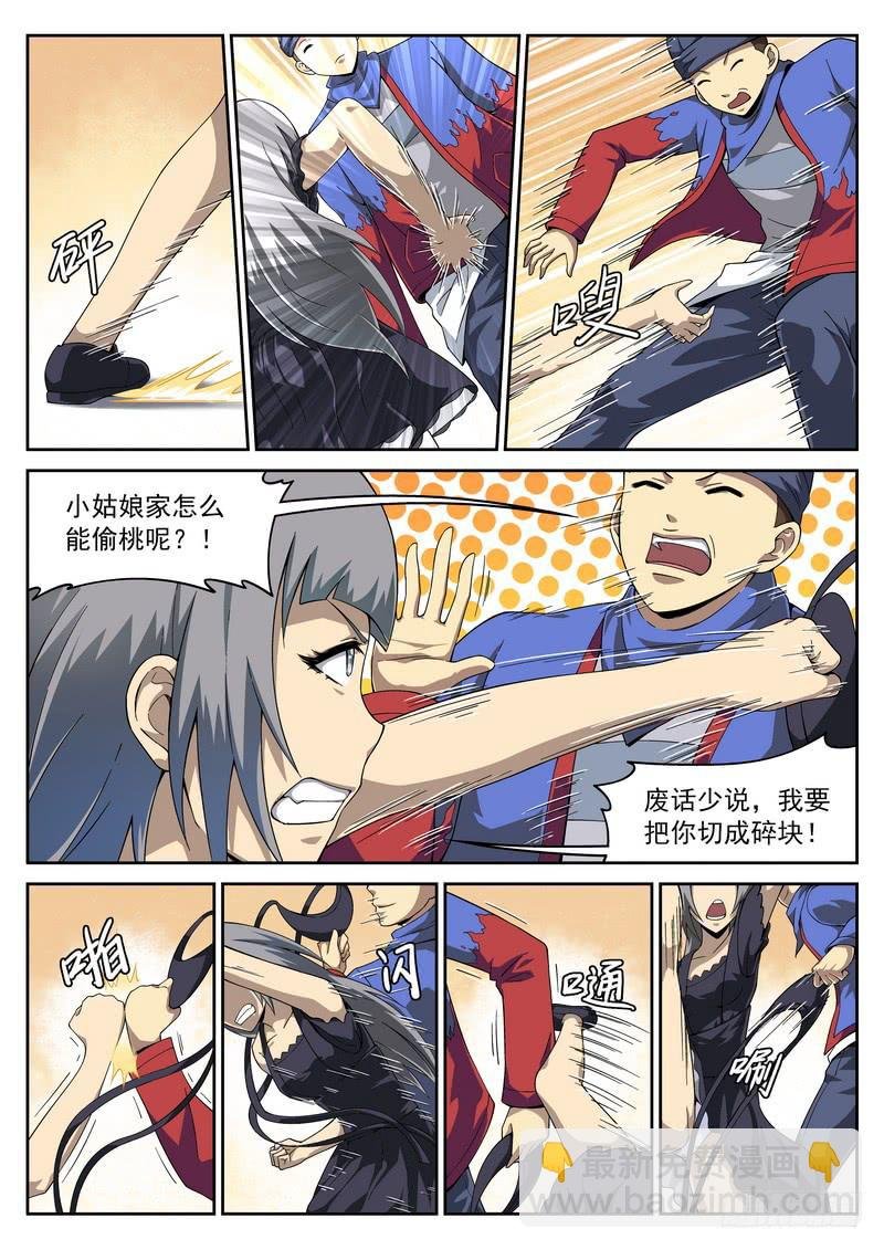 105死 爱之束缚