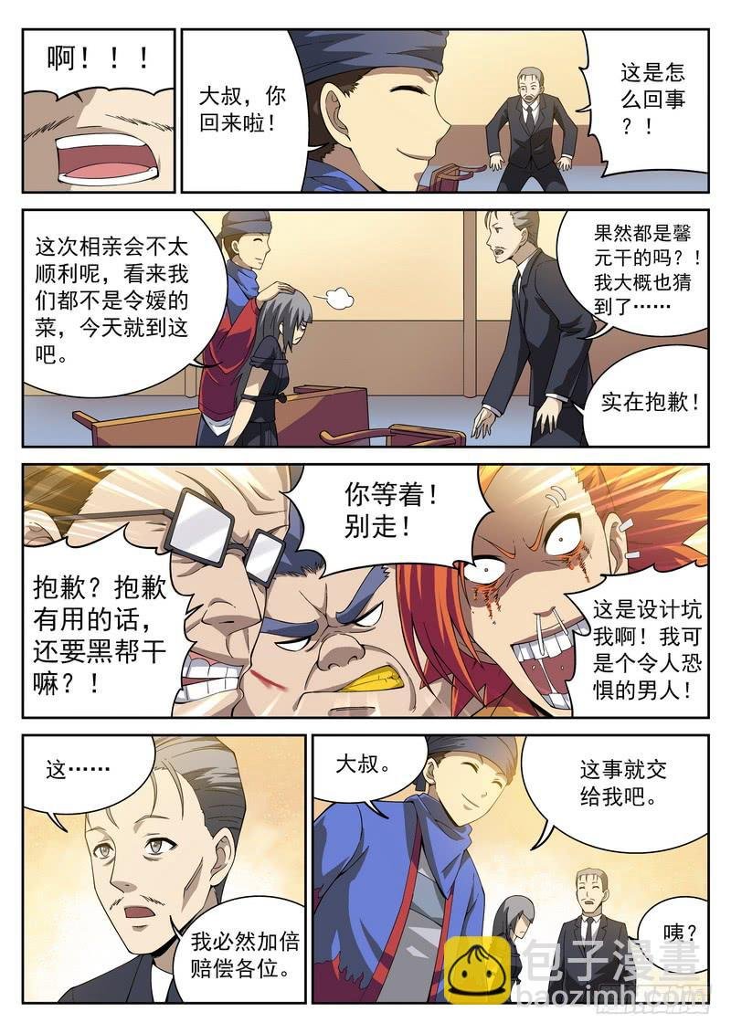 105死 爱之束缚