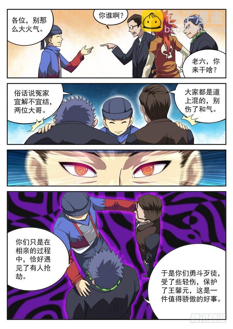 105死 爱之束缚