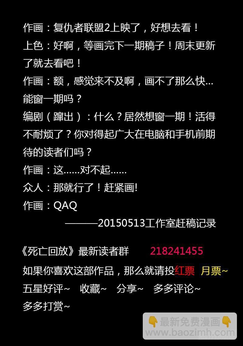 106死 小蛆，哥哥来了！