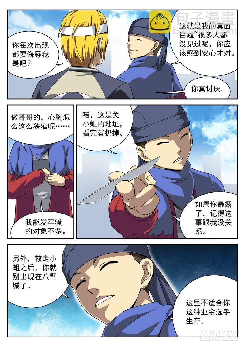 107死 风云际会
