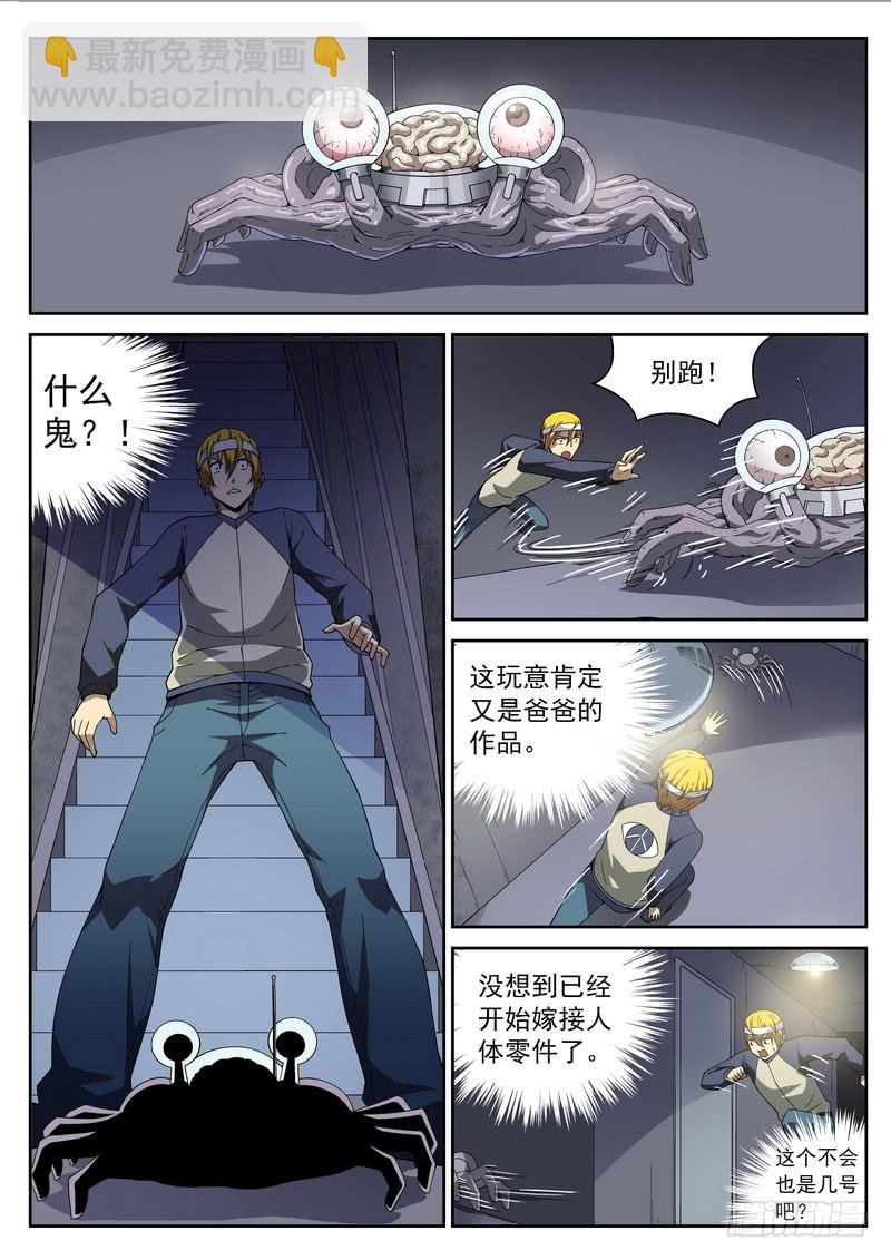 108死 独闯地牢