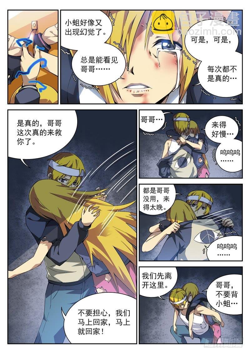 108死 独闯地牢