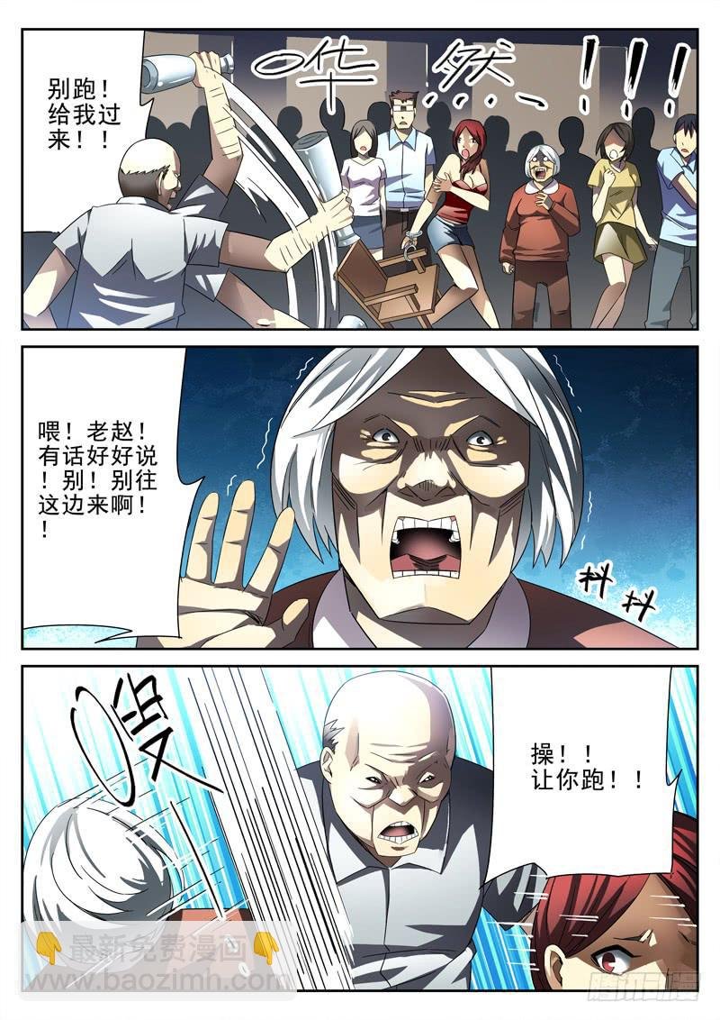 第11死 复仇之殇