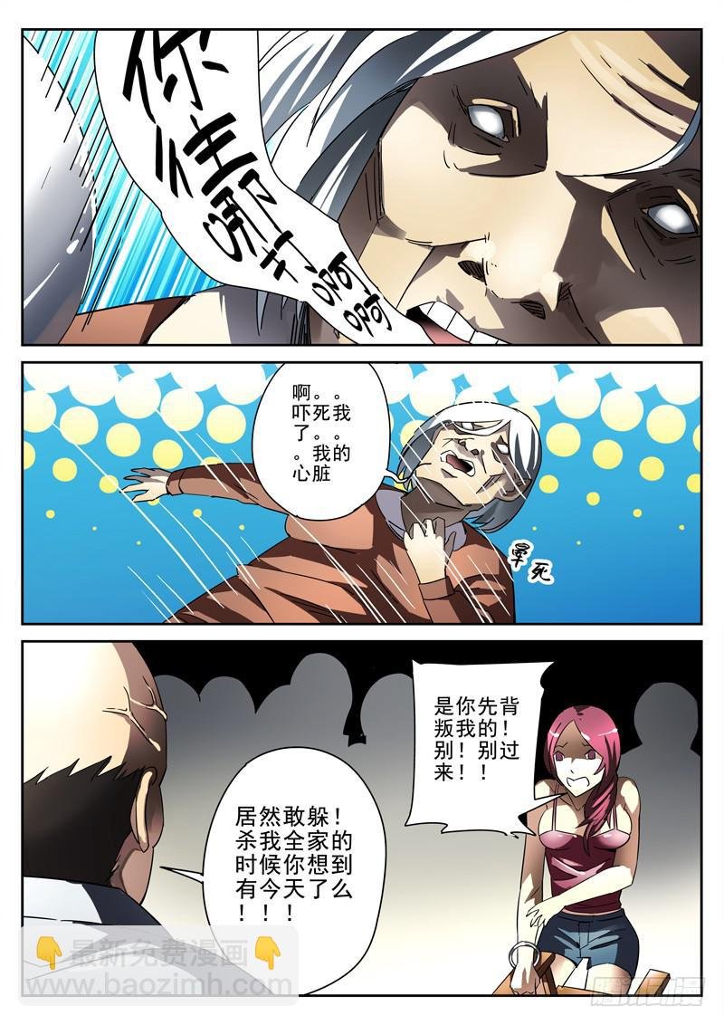 第11死 复仇之殇