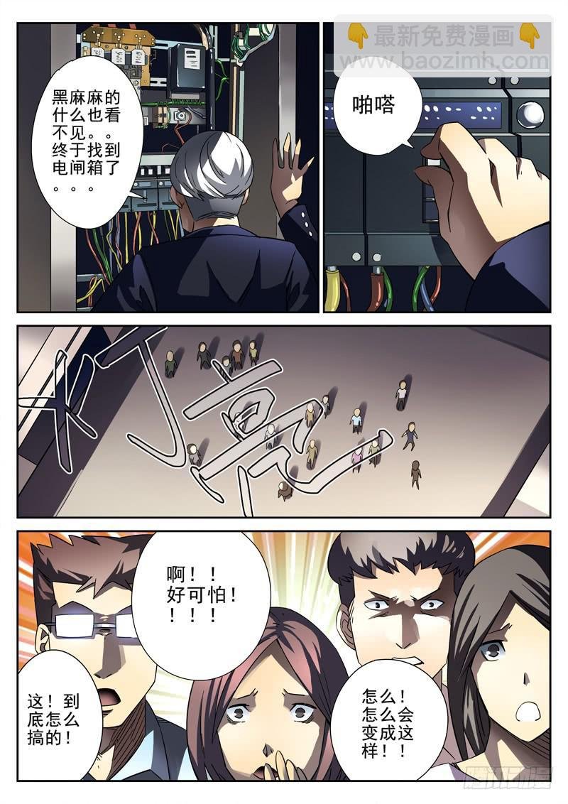 第11死 复仇之殇