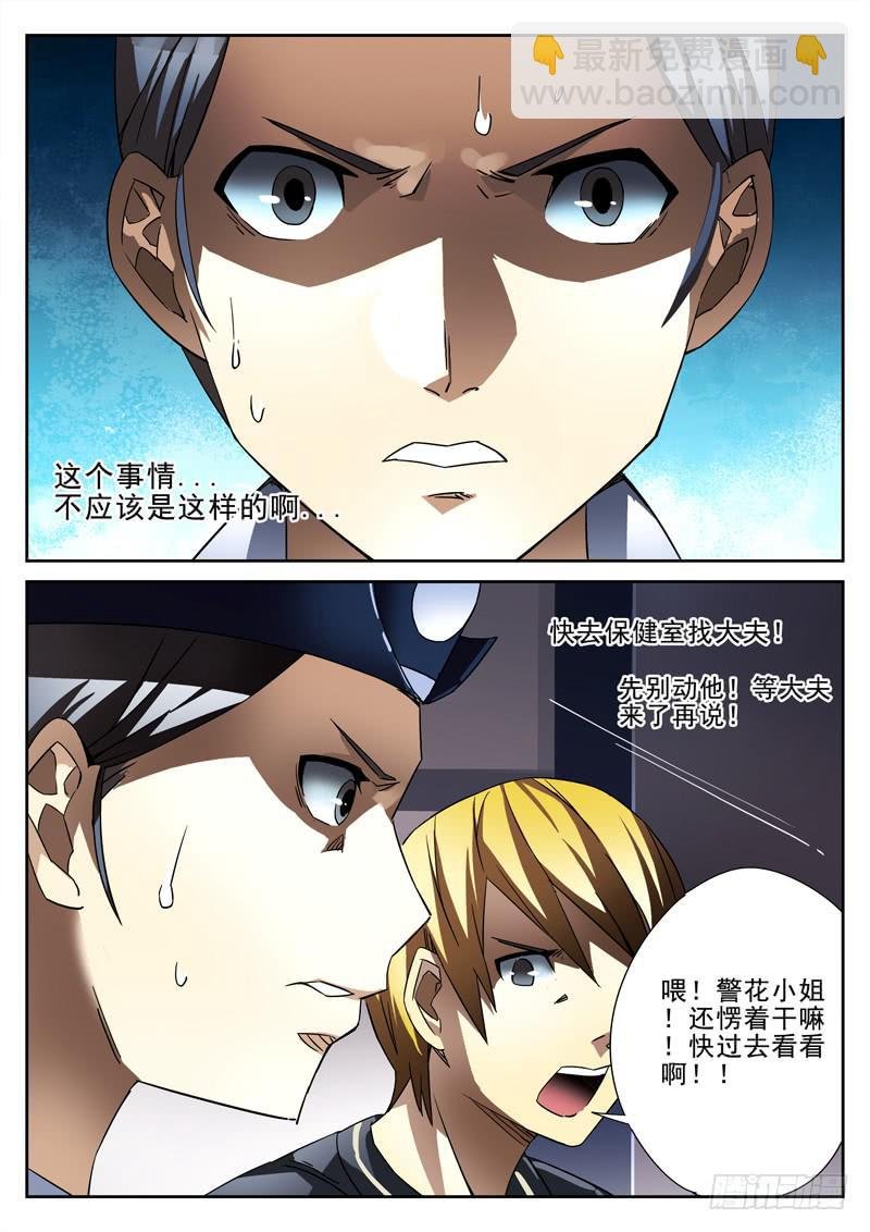 第11死 复仇之殇