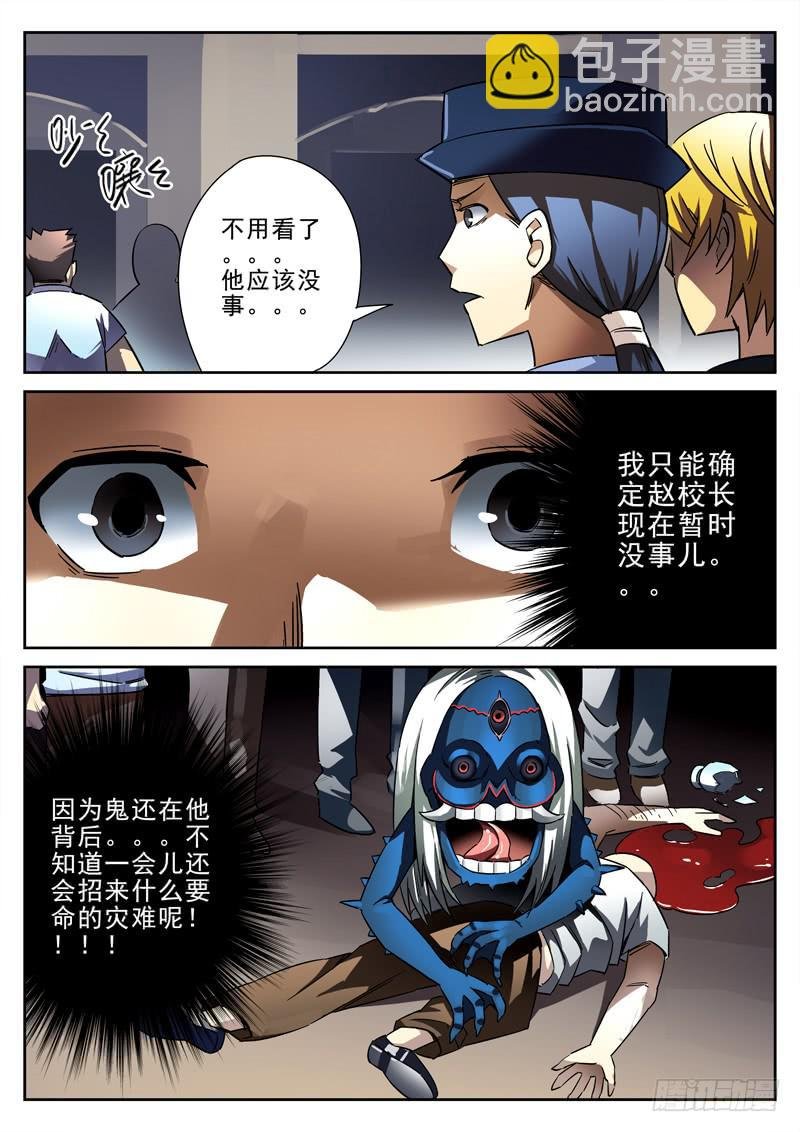 第11死 复仇之殇