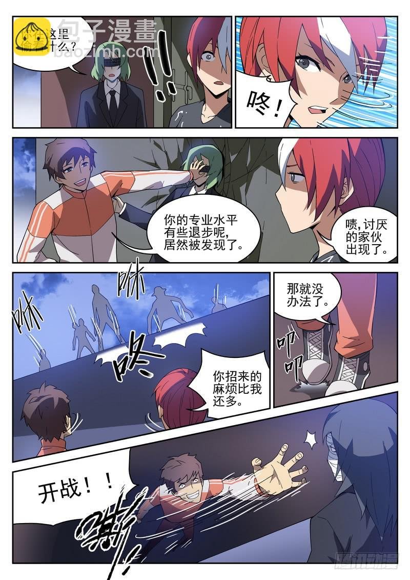 109死 必有一失（上）