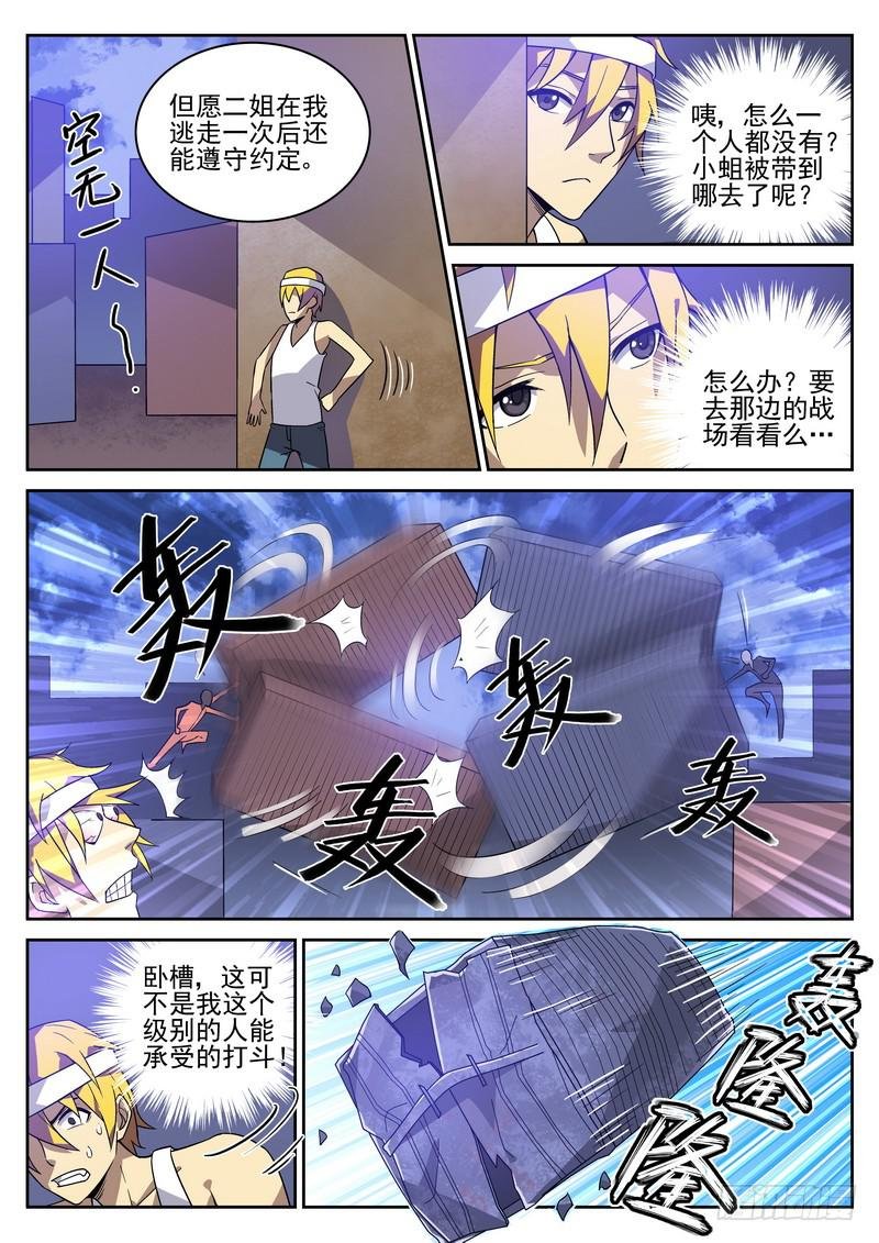 109死 必有一失（上）