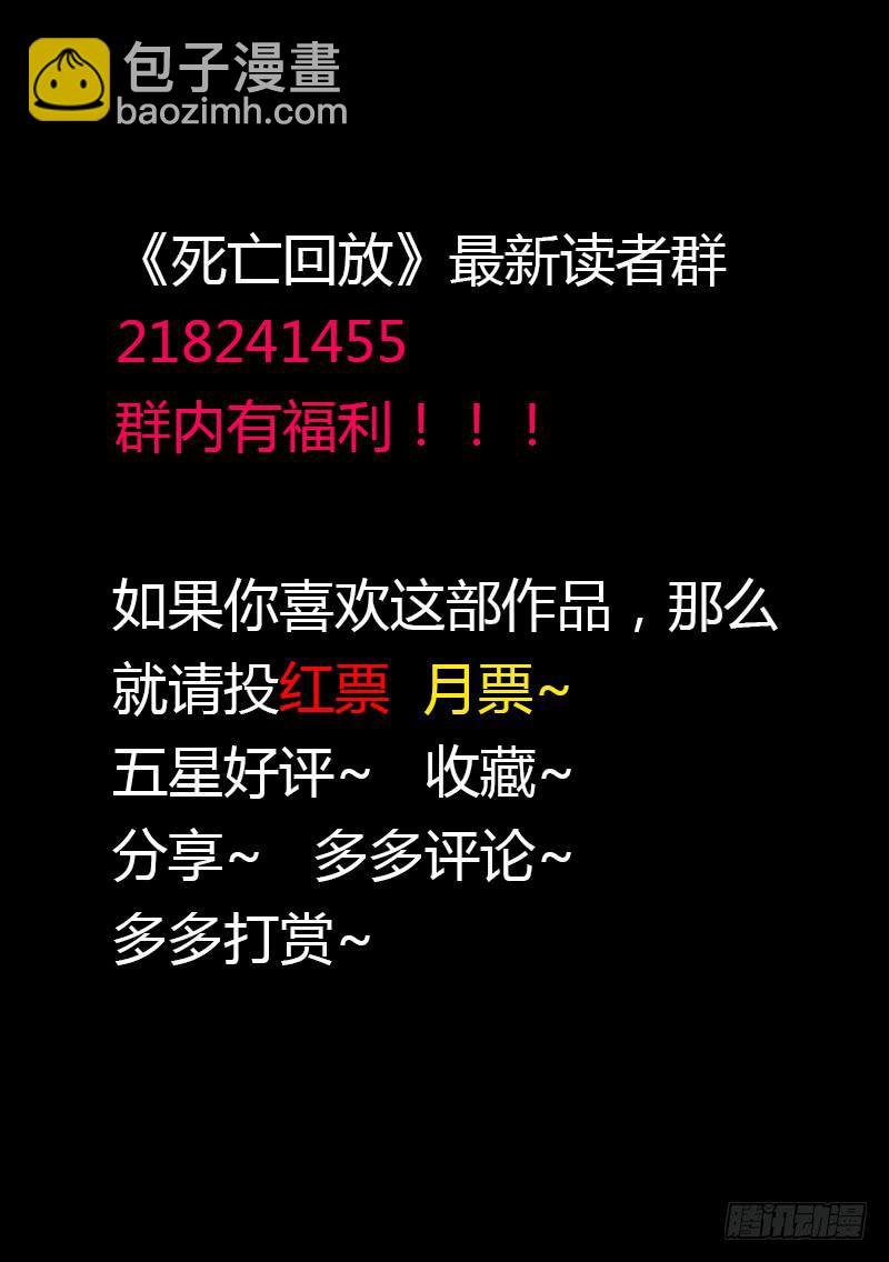 109死 必有一失（上）