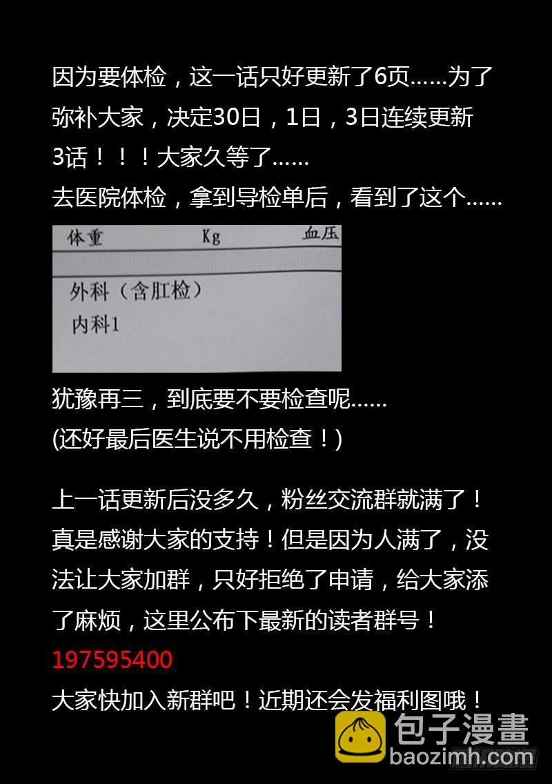 109死 必有一失（下）