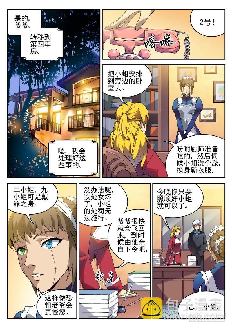 110死 涅槃（上）