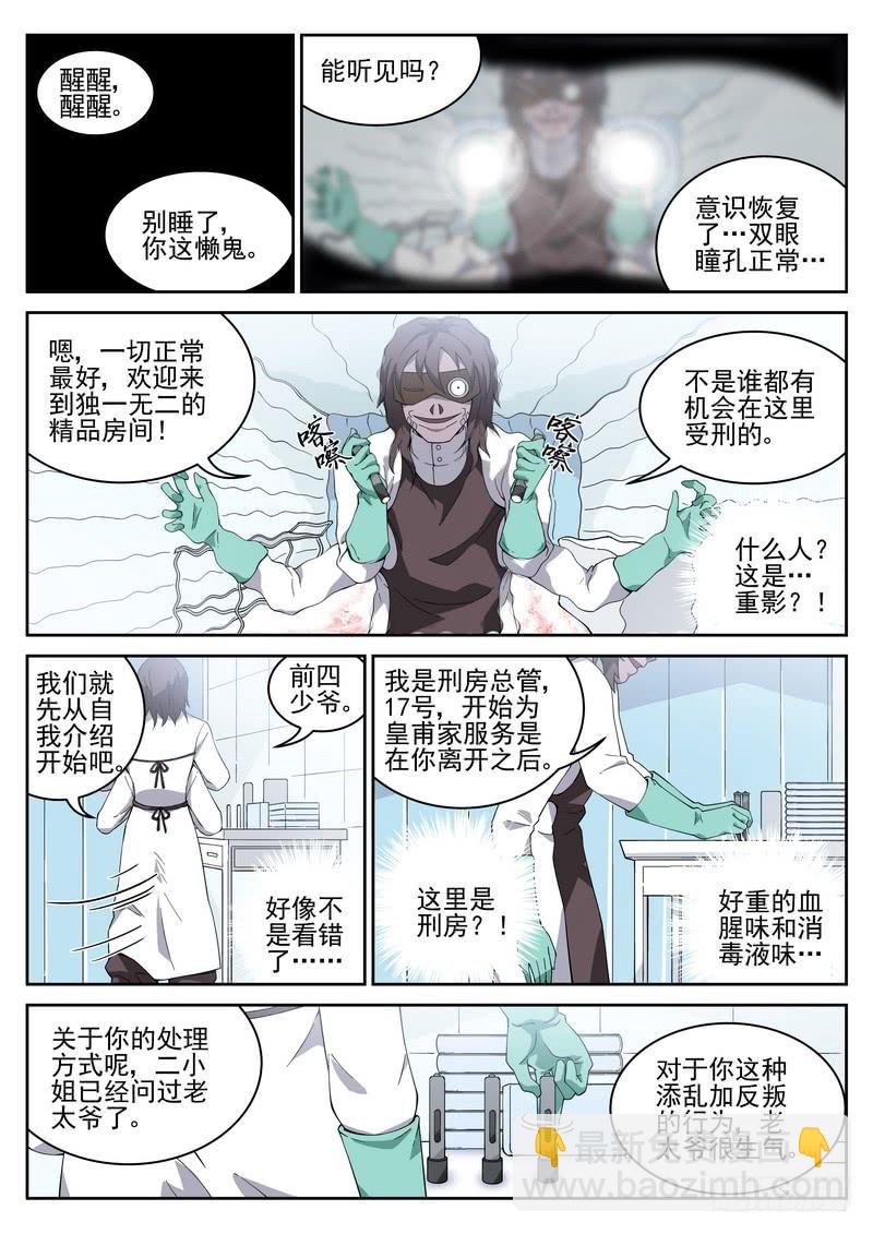 110死 涅槃（上）