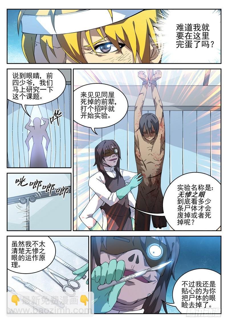 110死 涅槃（上）