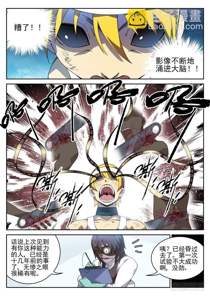 110死 涅槃（上）
