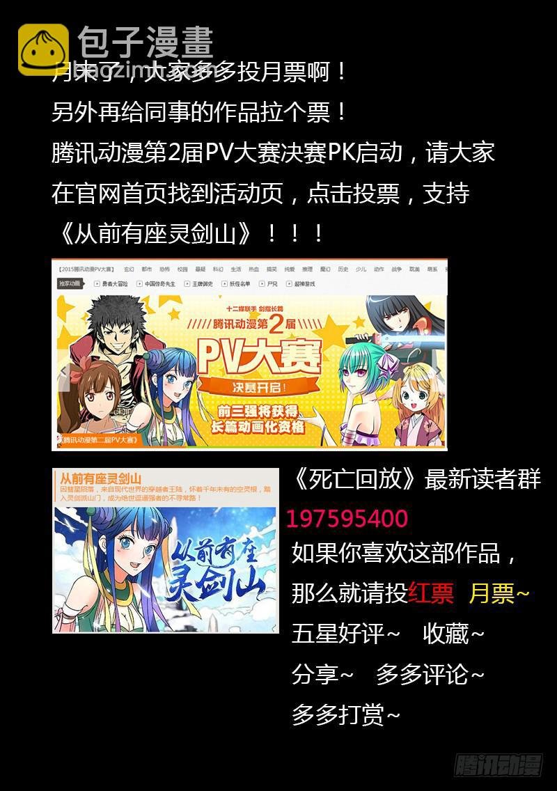 110死 涅槃（上）