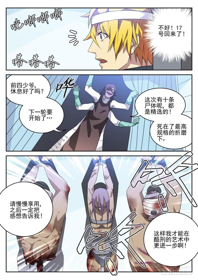 110死 涅槃（下）