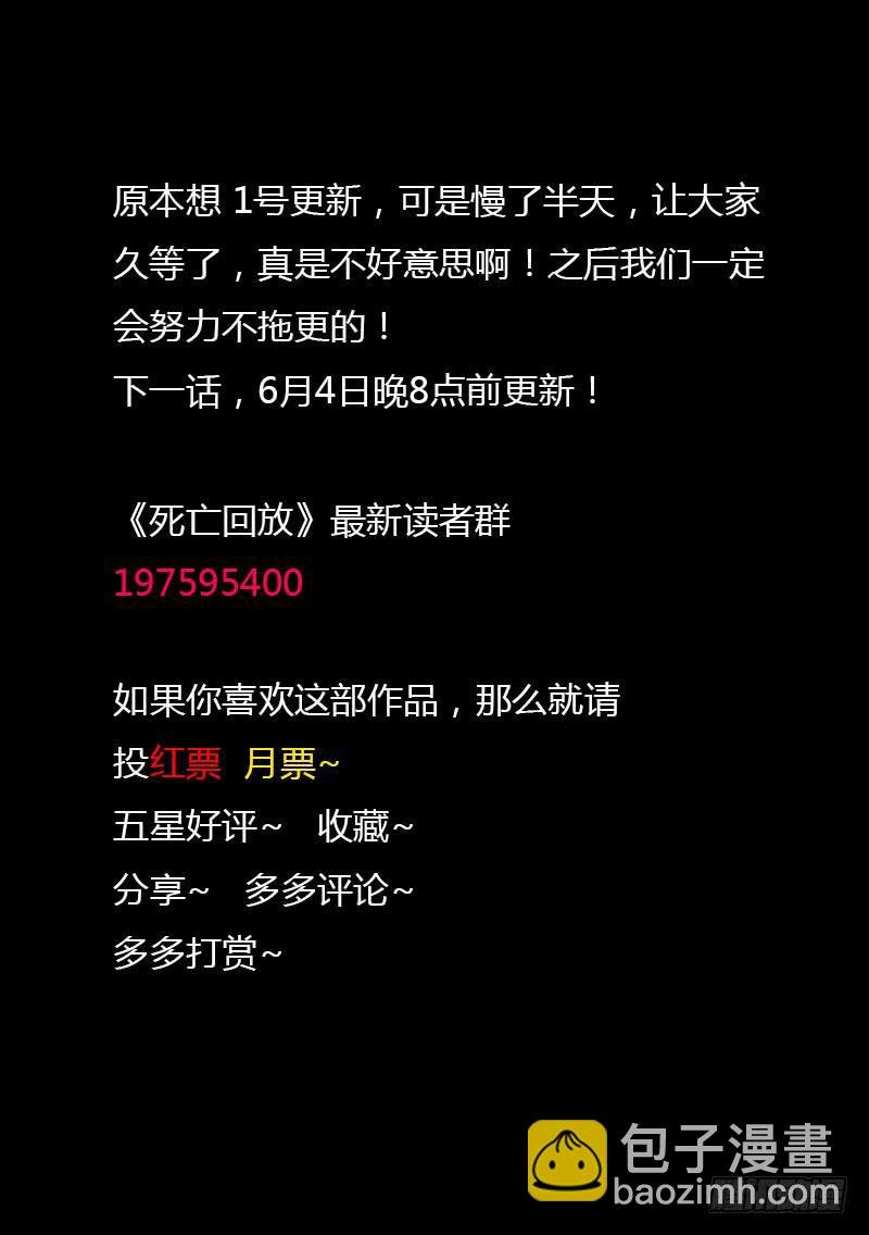 110死 涅槃（下）