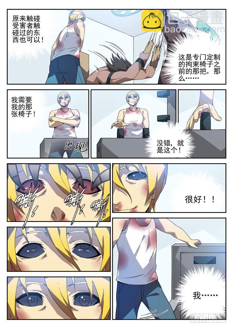111死 涅槃重生（上）