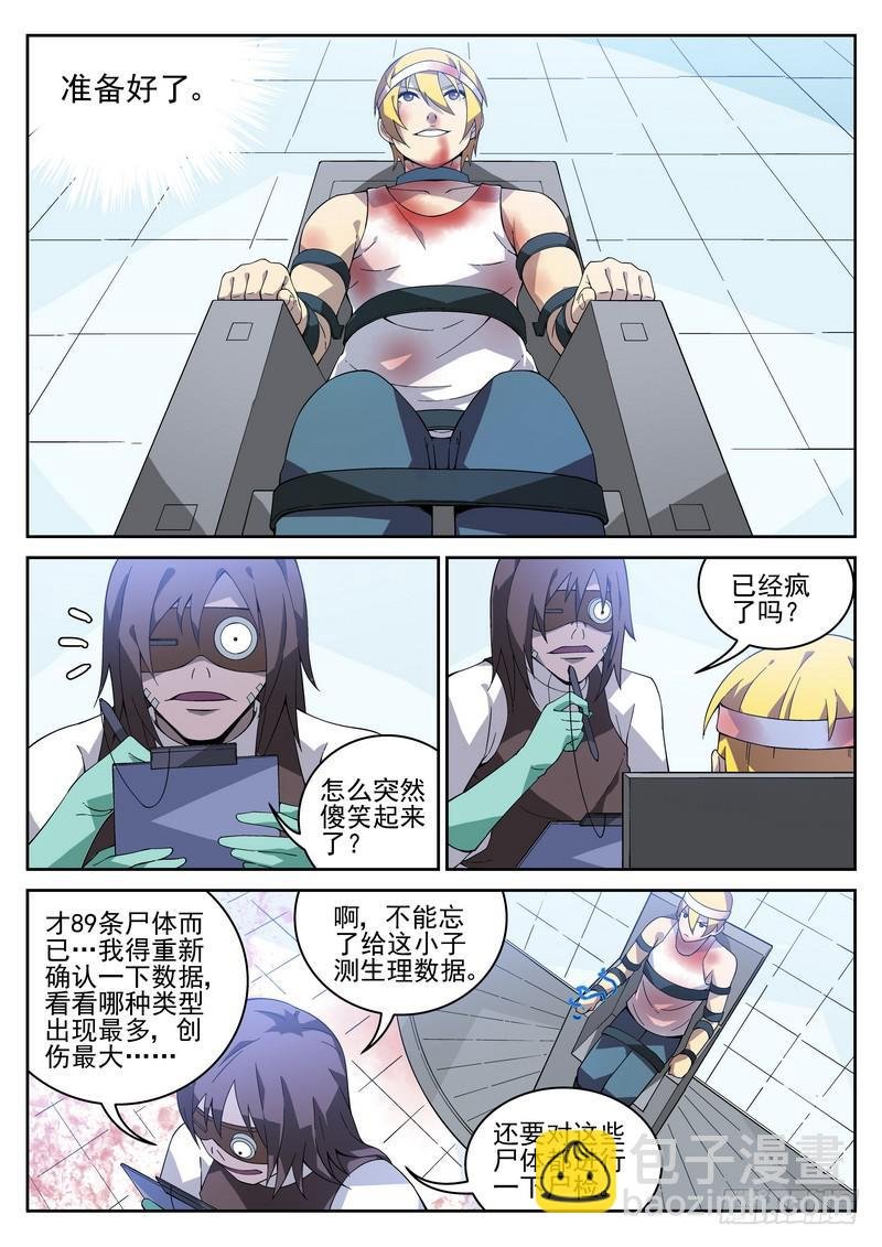111死 涅槃重生（上）