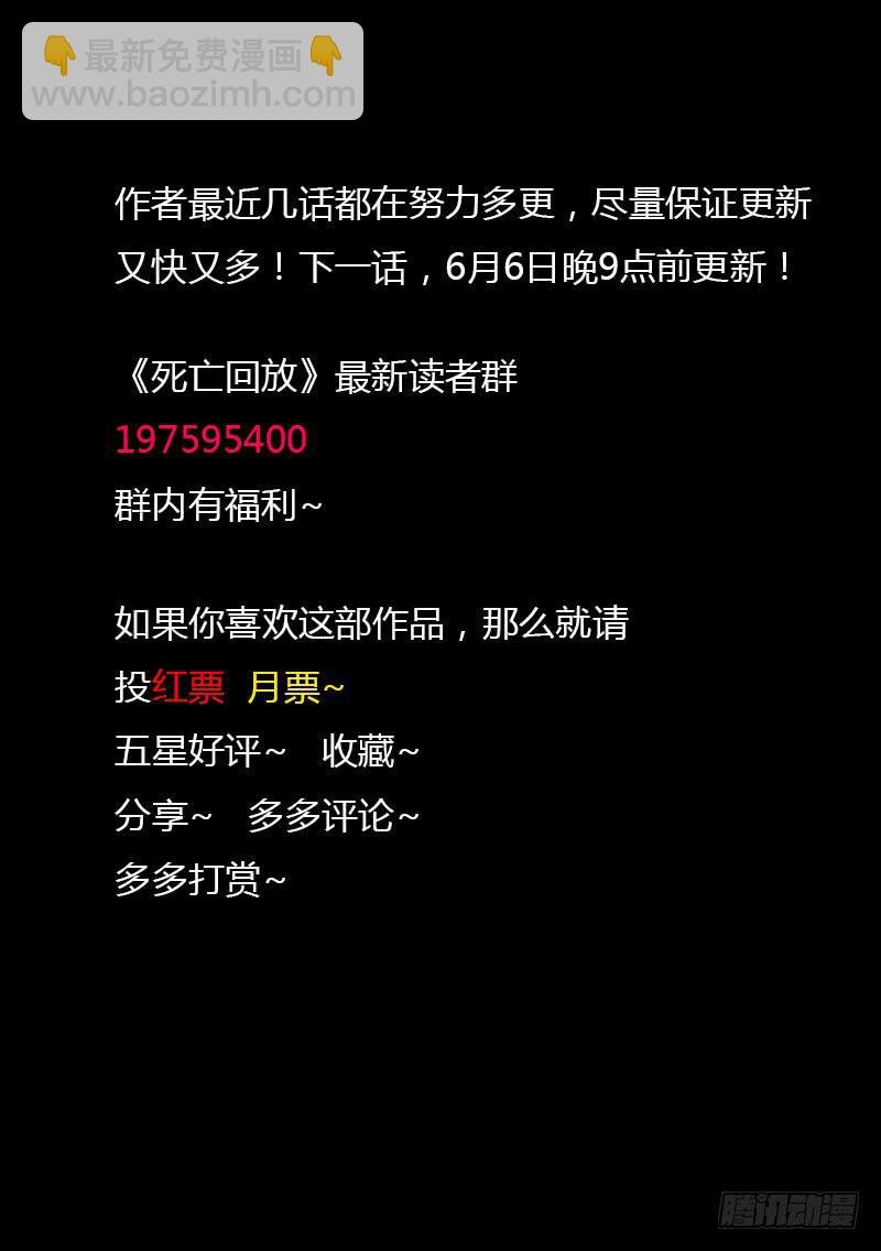 111死 涅槃重生（上）