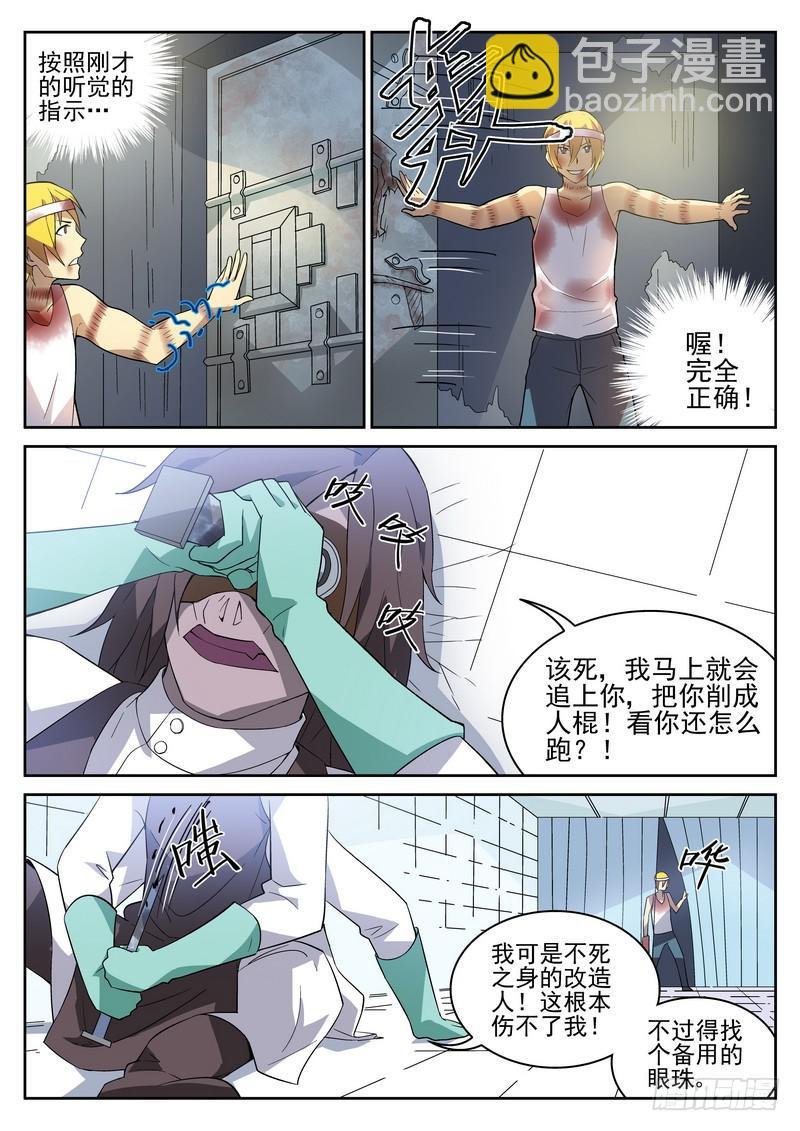 111死 涅槃重生（下）