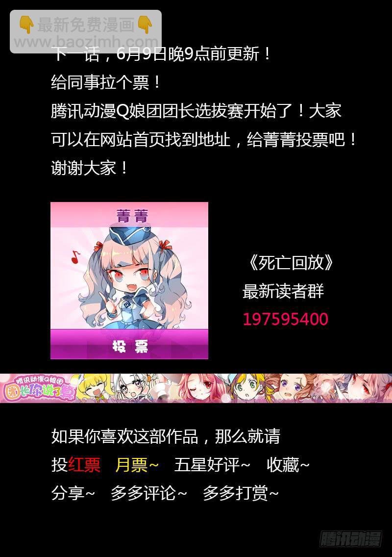 111死 涅槃重生（下）