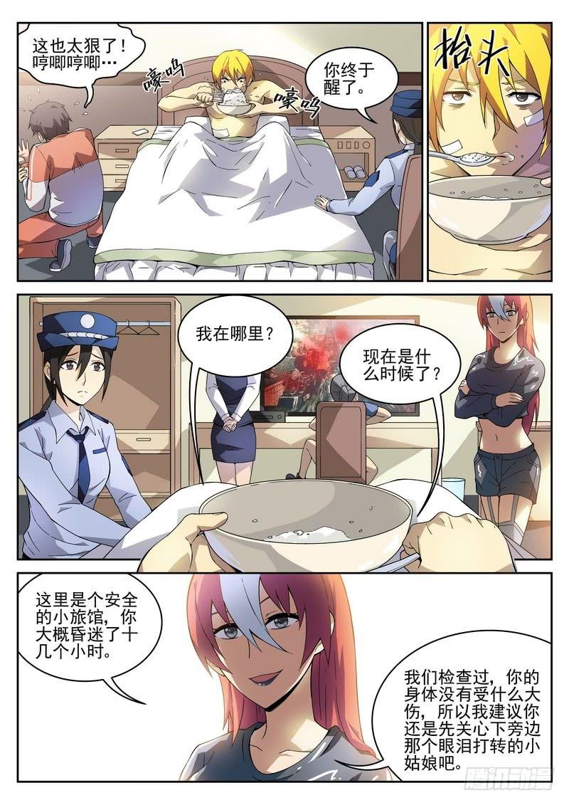 112死 七七八八登场（上）