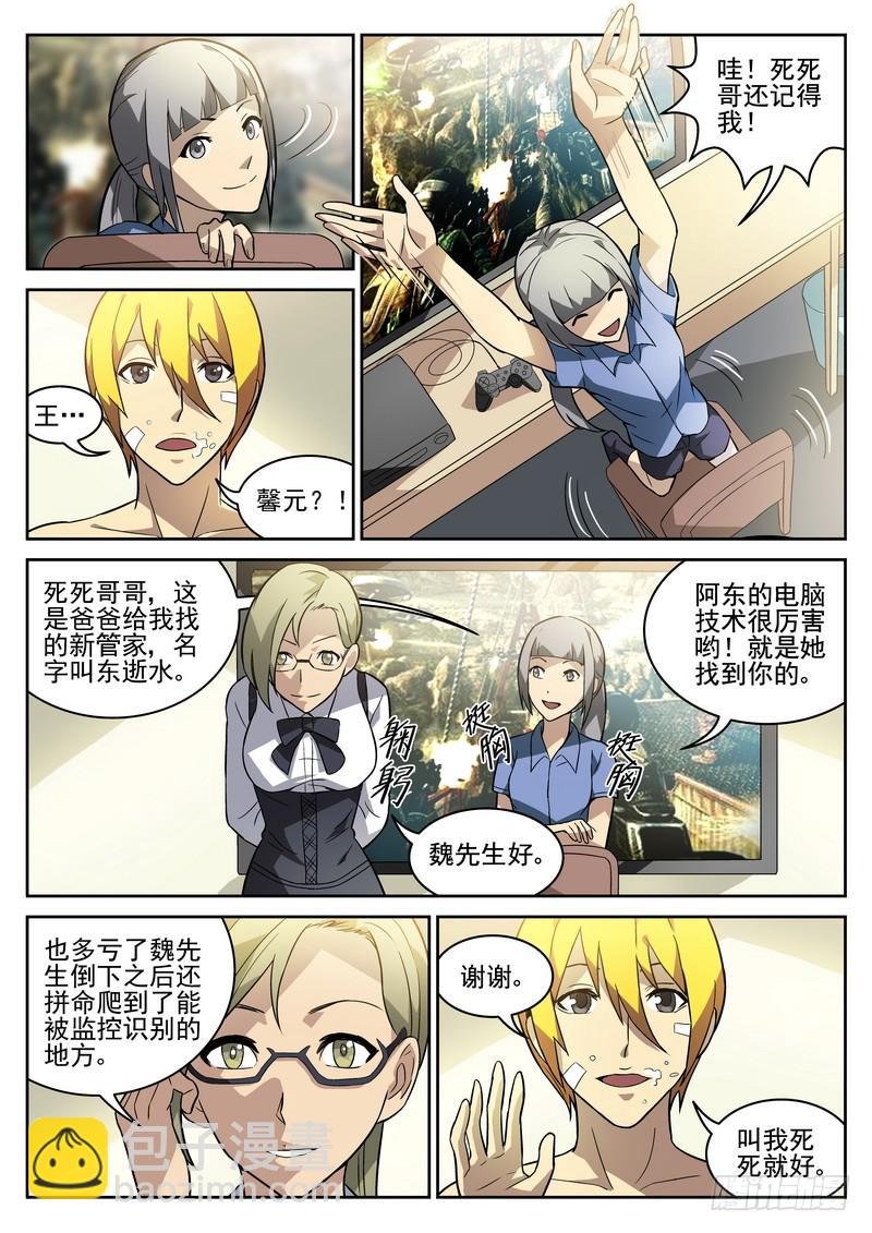 112死 七七八八登场（上）