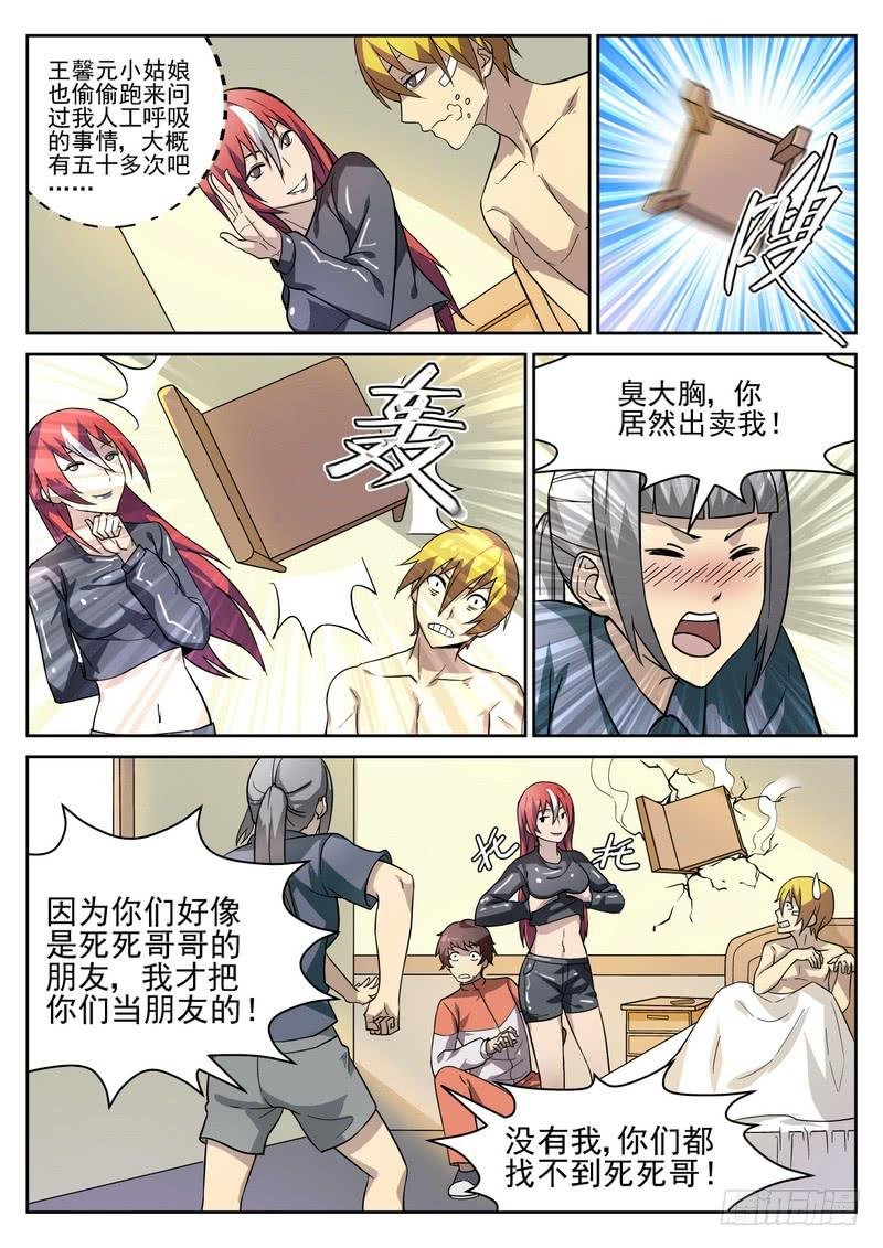 112死 七七八八登场（上）