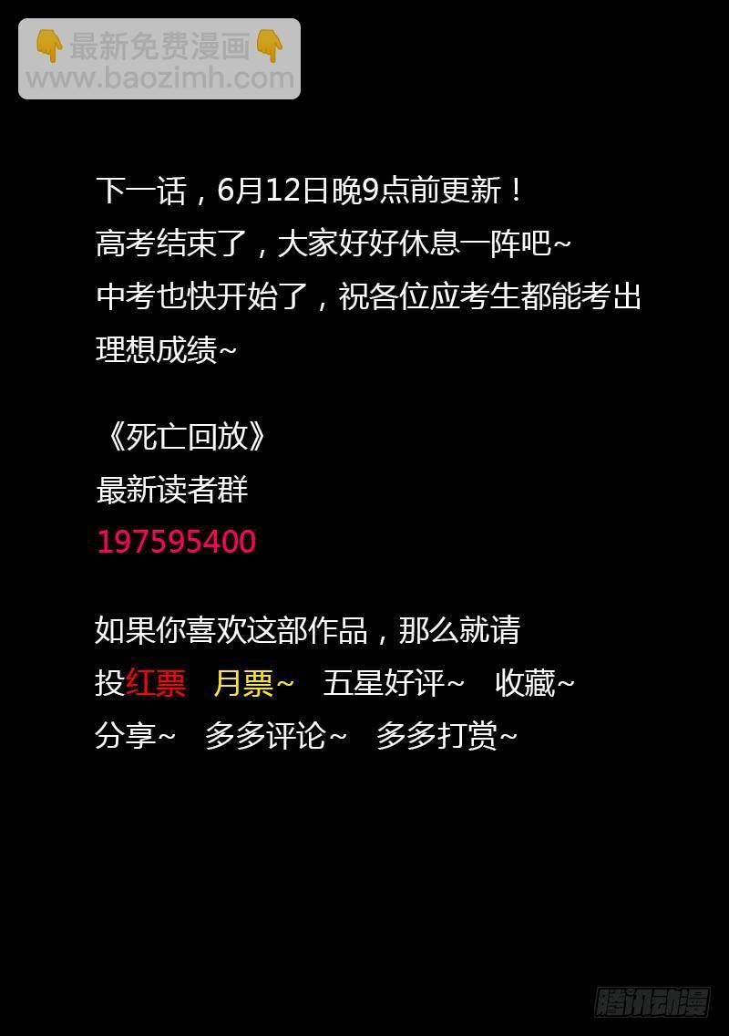 112死 七七八八登场（上）