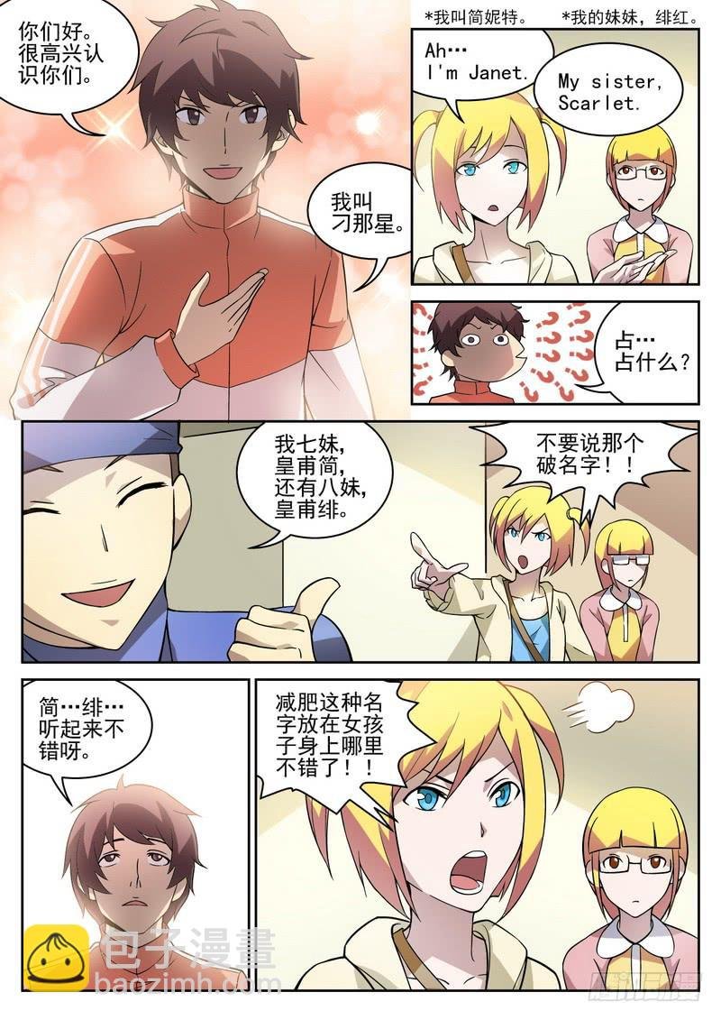 112死 七七八八登场（下）