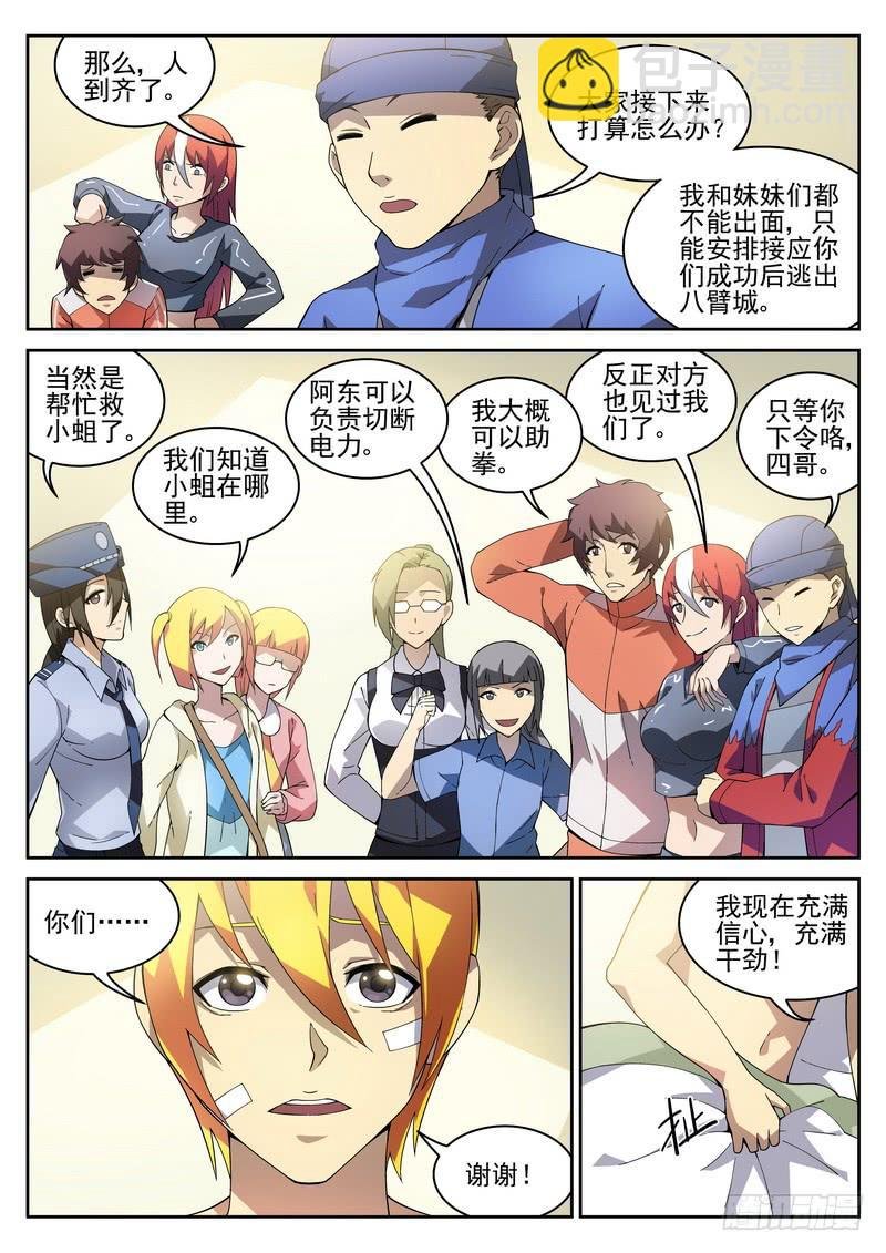 112死 七七八八登场（下）