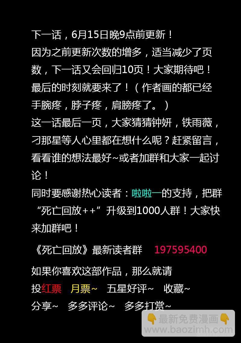 112死 七七八八登场（下）