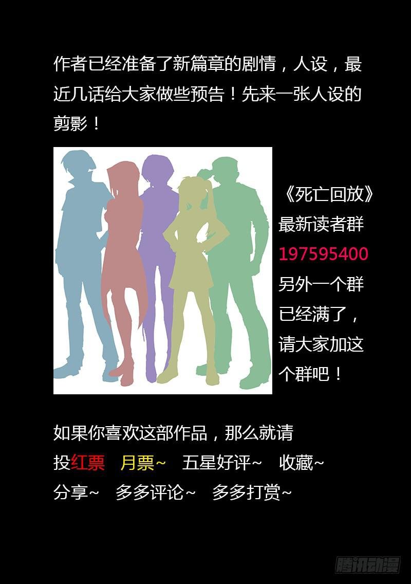 114死 再见再不见！（上）