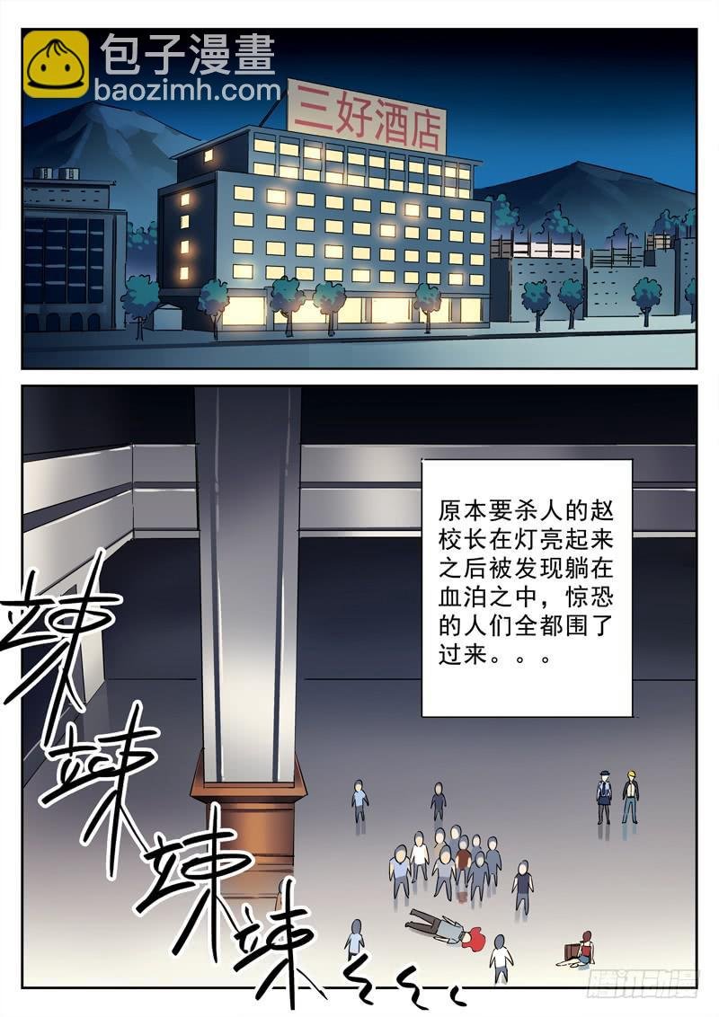 第12死 无形杀