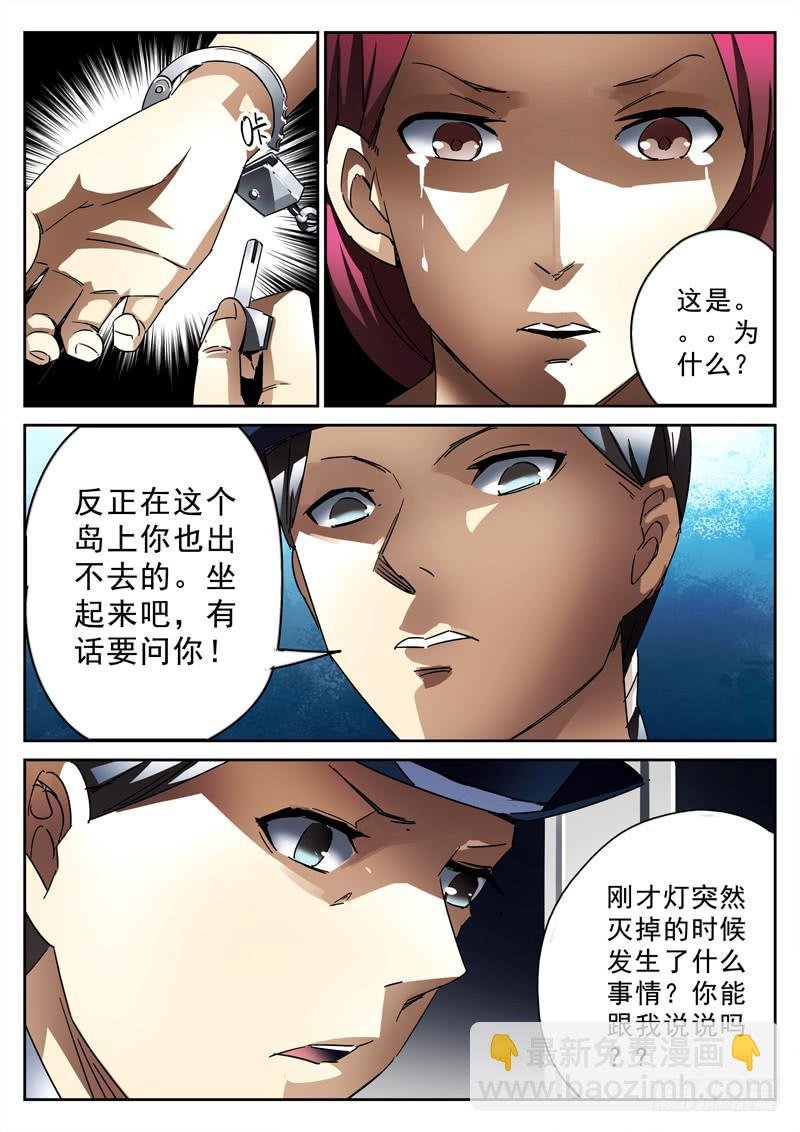 第12死 无形杀