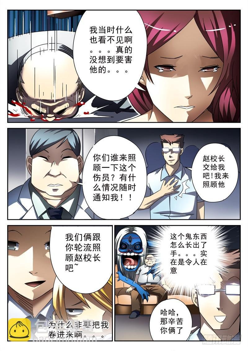第12死 无形杀